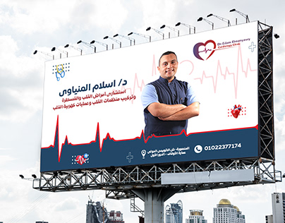 Cardiologist marketing poster with Logo