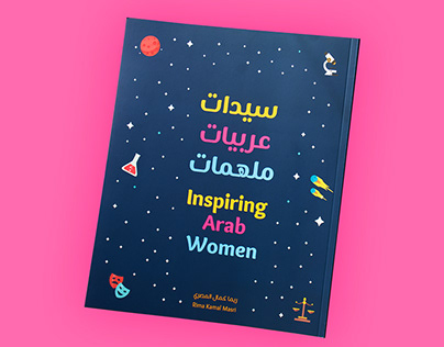 Children's Book: Inspirational Arab Women