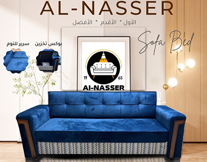 Al-Nasser