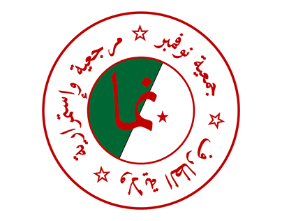 ‎جمعية نوفمبر مرجعية وإستمرارية ولاية الطارف