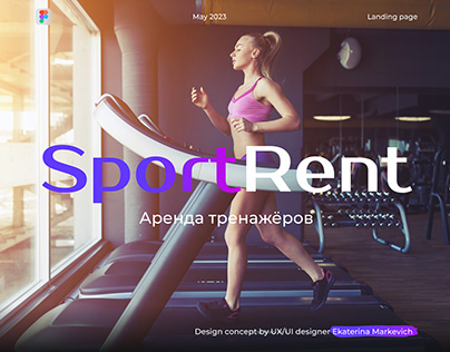 Langing page for Fitness Equipment Rental Service