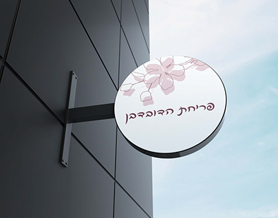 Identity for Restaurant Cherry Blossom