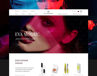 Redesign for a cosmetics brand website