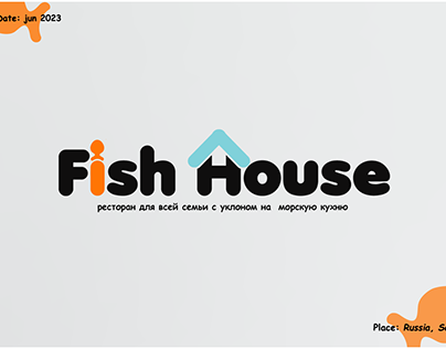 Брендинг "Fish House"