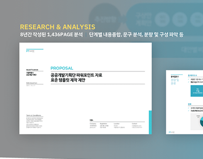 서울시 공공개발기획단 표준템플릿개발
