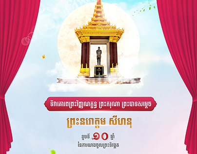 Coronation Day of King Norodom sihanouk-1