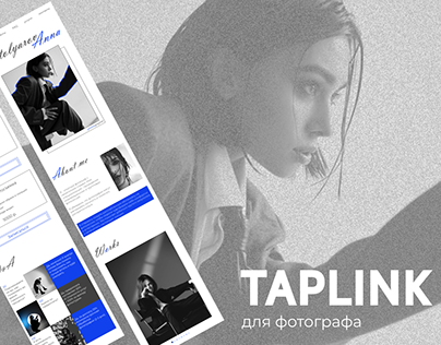 Дизайн таплинка для фотографа | taplink | landing page