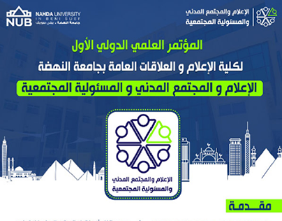 Advertising campaign for the scientific conference