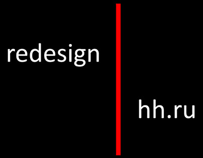 redesign hh.ru