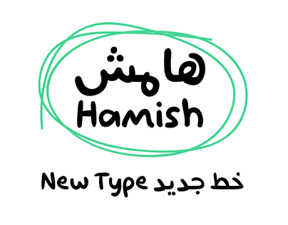 Hamish Typeface