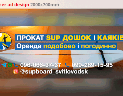 Surf boards service Banner ad design