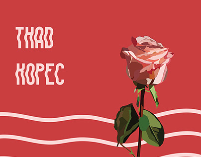 Thad Kopec Concert Poster