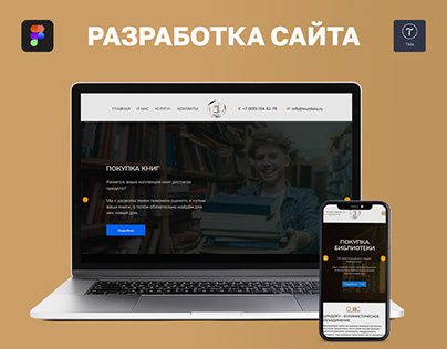 Разработка сайта под ключ tsundoku.ru