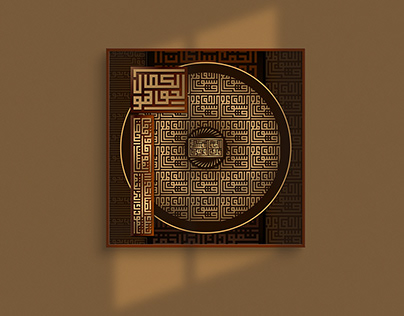 Arabic Calligraphy Posters