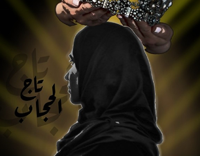 Design to encourage Muslim women to wear the headscarf
