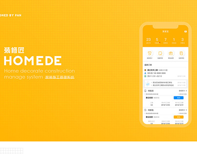 HOMEDE App design.