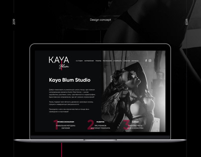 Kaya Blum Studio. Pole dance | Design concept.
