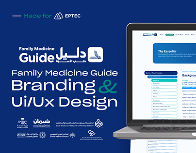 Family Medicine Guide Website UI/Uْ