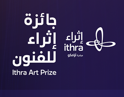 Ithra Art Prize