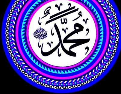 Muhammad logo