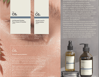 Design of packaging for facial skin care products.