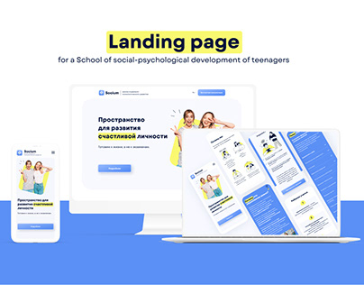 Landing page for School of social development