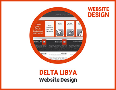 Delta Libya WebSite