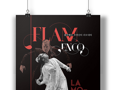 [REDESIGN] 'Flamenco lamoneta' poster design