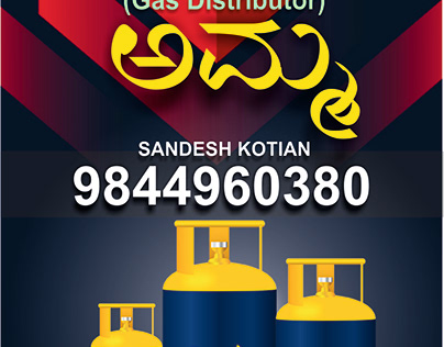 Amma Gas Distributor Poster
