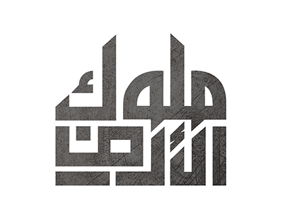 Typography (Muluk Al'ard)