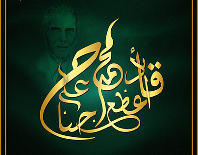 Quaid-e-Azam Calligraphy & Post