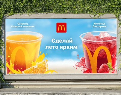 "The drinks" campaign
