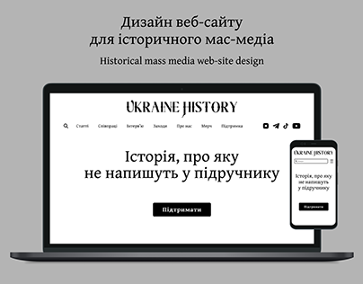 Mass Media Web Site UI/UX Design, Desktop & Mobile
