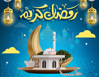 Social media poster for ramadan
