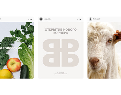 FROLOVSKIH – luxury farm products