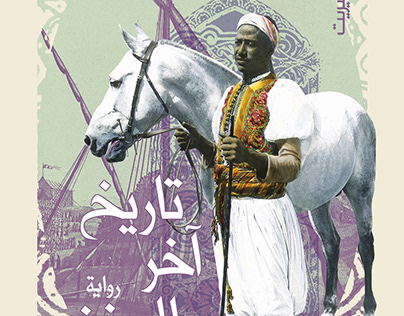 Books Covers Designs for DAR MERIT (Egyptian Publisher)