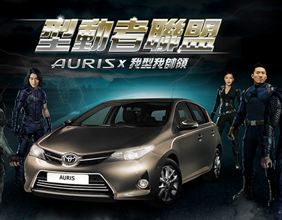 Toyota AURIS | 廣告/Banner&MOCKUP