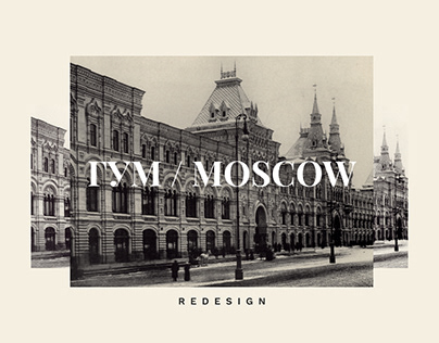 GUM Moscow - redesign concept