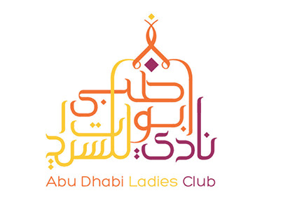 Arabic Logo - by Haidar Rasul