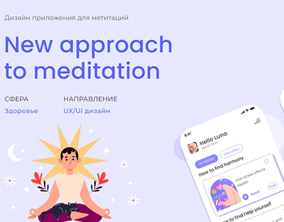 app to meditation
