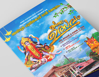 Thiru Ulsavam Booklet