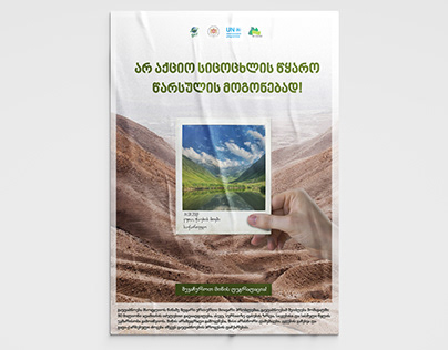Desertification Poster Design