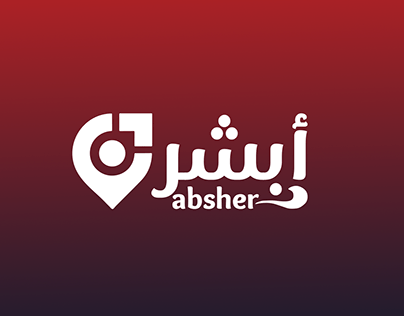 Absher Logo Design