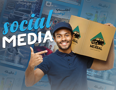 Mersal Shipping | Social Media Posts