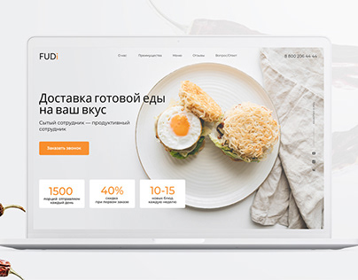 Landing page • Delivery food