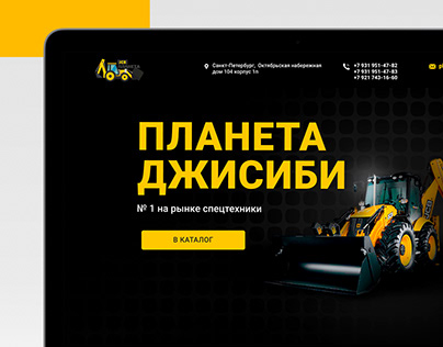 Landing page for "JCB planet" company