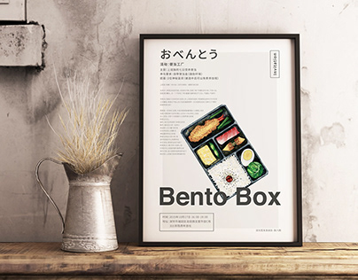 Poster of Bento Box Activities