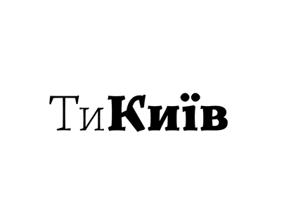 Rebranding of Типичный Киев