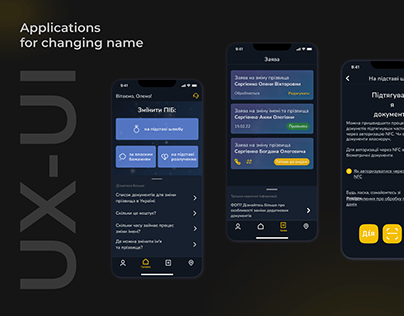 Name changing app | UX-UI case
