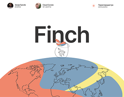 Finch / Сервис для путешественников